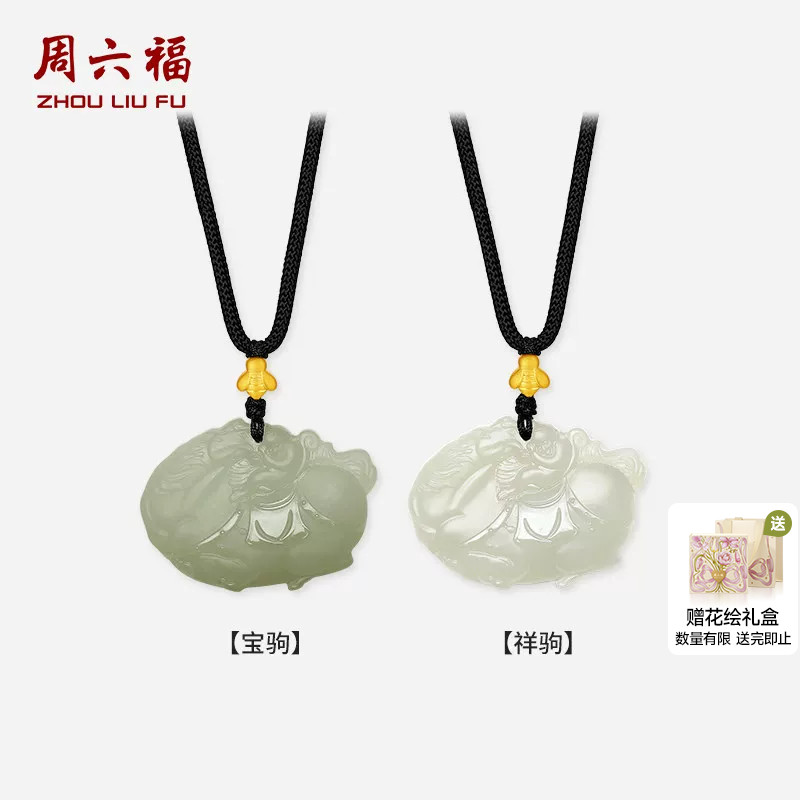 周六福金镶玉宝驹祥驹吊坠
