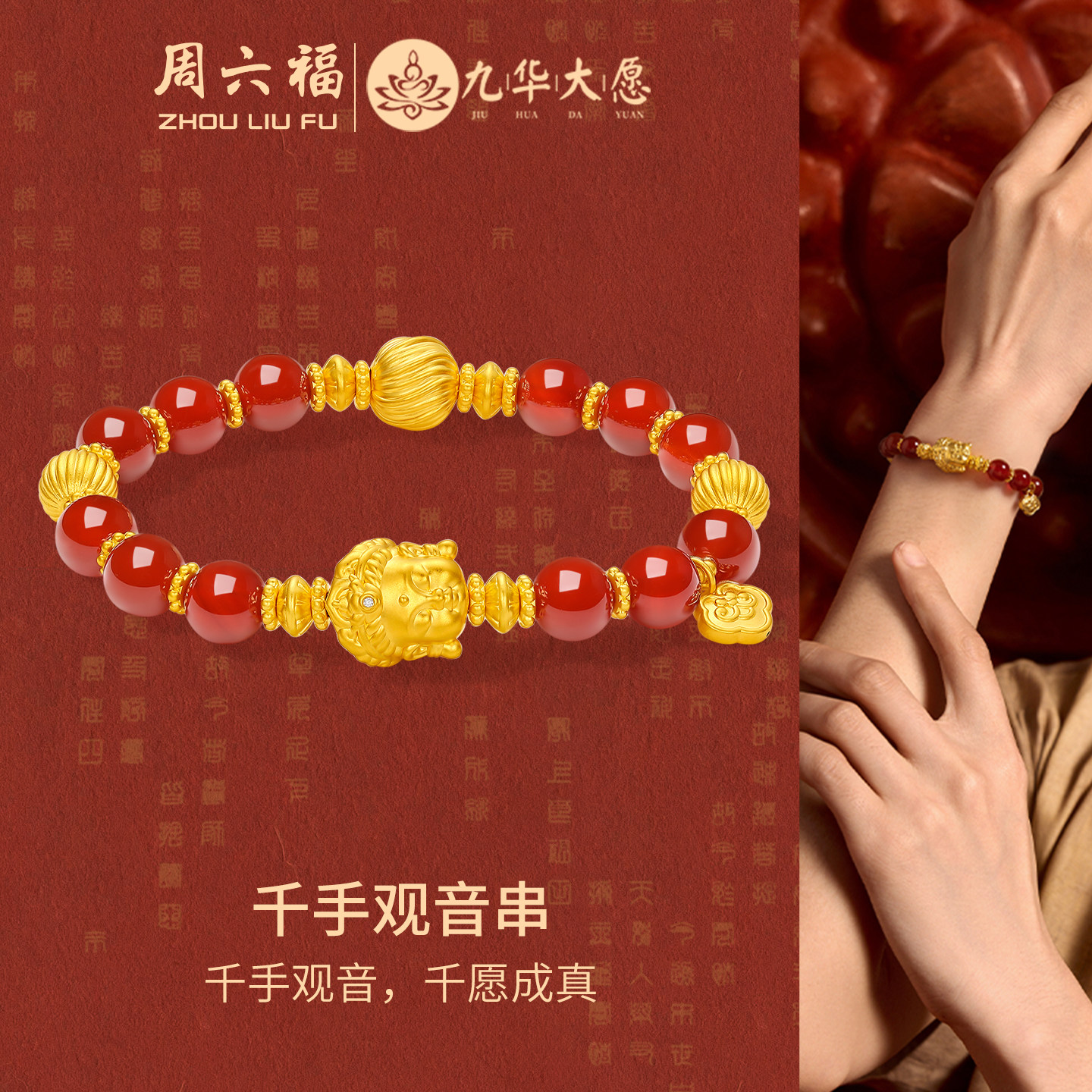周六福黄金镶嵌钻石手串女款