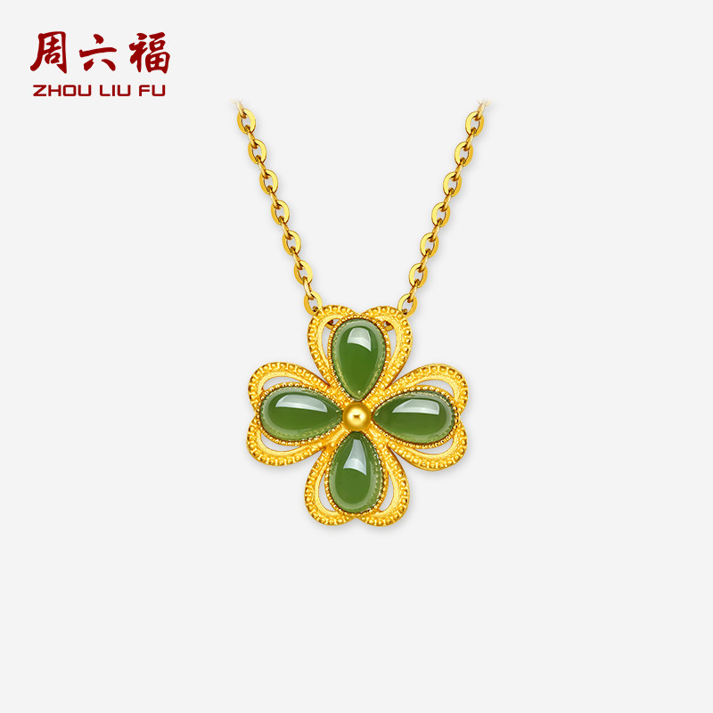 周六福金镶玉碧玉四叶草吊坠