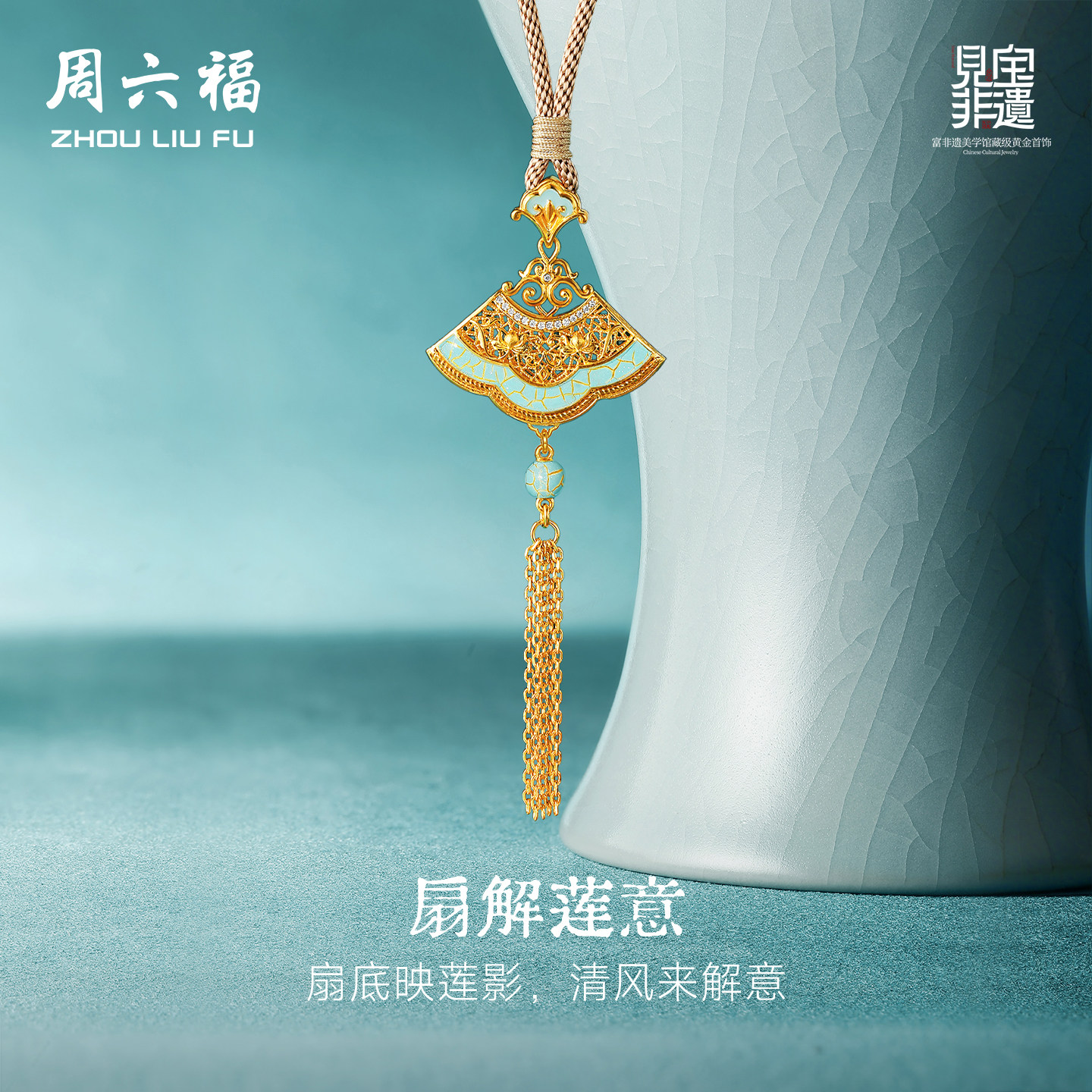周六福黄金镶嵌钻石吊坠女款