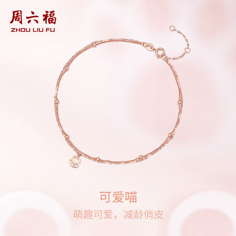 周六福18K金脚链萌喵爪链可调节