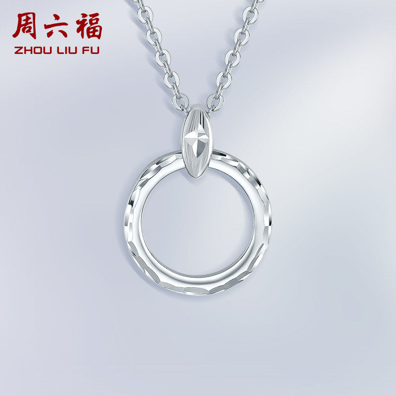 周六福珠宝铂金白金锁骨链项链