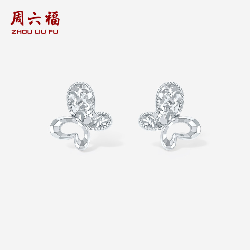 周六福铂金pt950蝴蝶耳钉女款