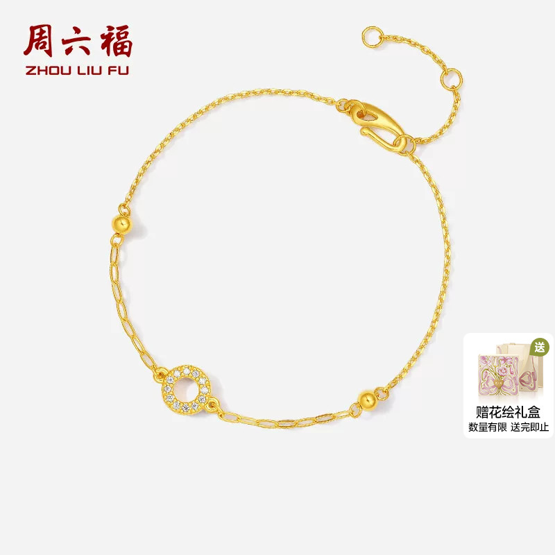 周六福黄金镶嵌钻石手链女款黄金圆环手饰官方送女生送节日礼物