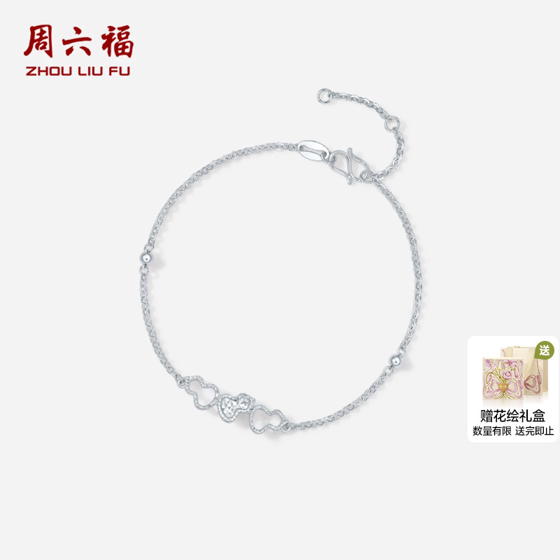 周六福PT950铂金手链女款