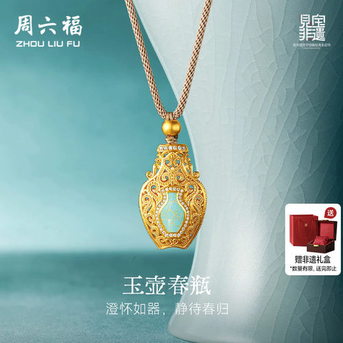 周六福黄金镶嵌钻石吊坠女款