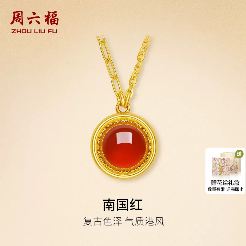 周六福黄金链坠女款南国红5g足金玛瑙链坠黄金镶嵌送礼物旗舰店