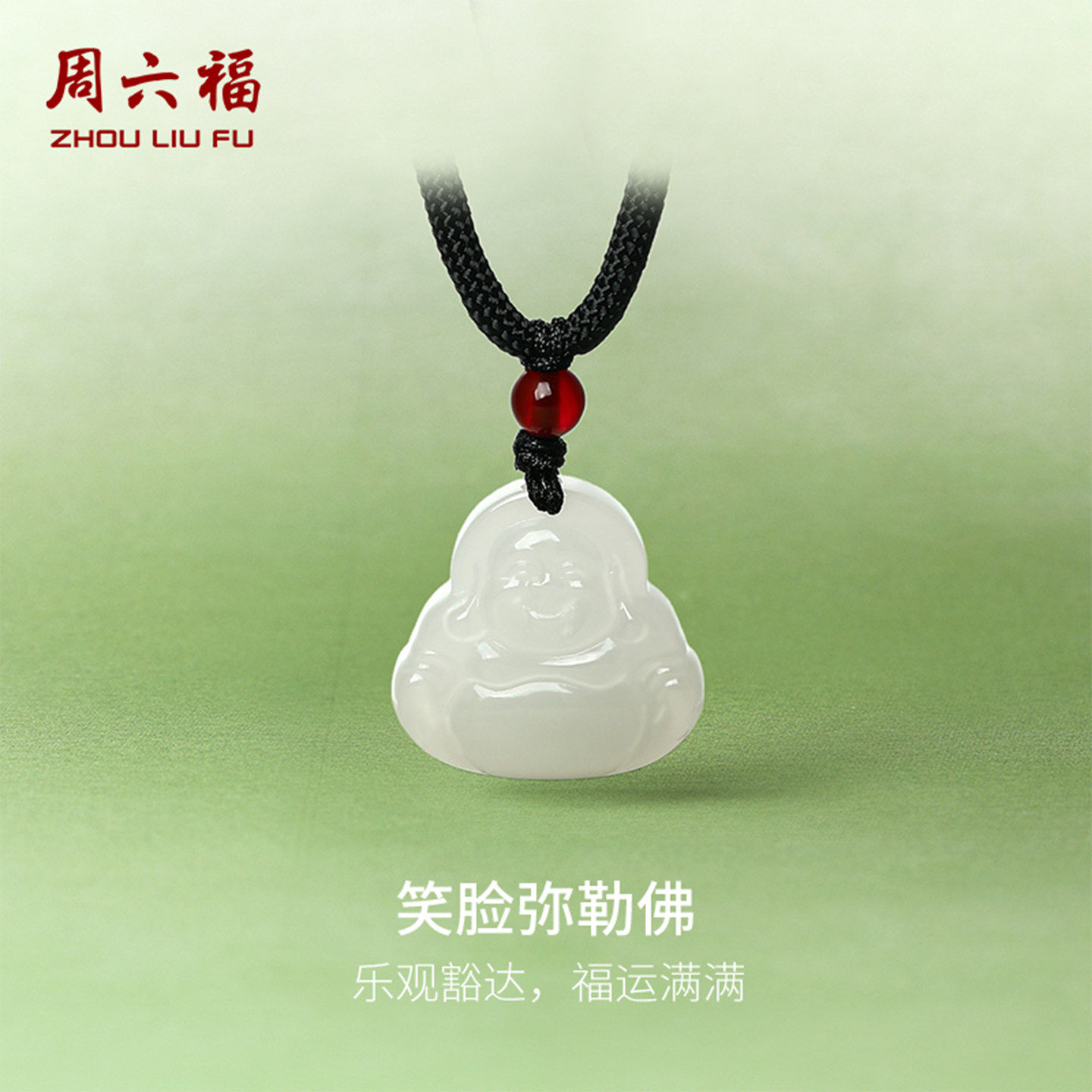 周六福珠宝玉石吊坠玉坠挂件