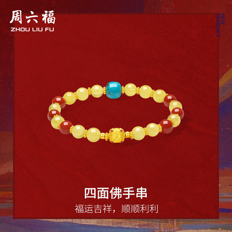 周六福黄金镶嵌琥珀手串女款
