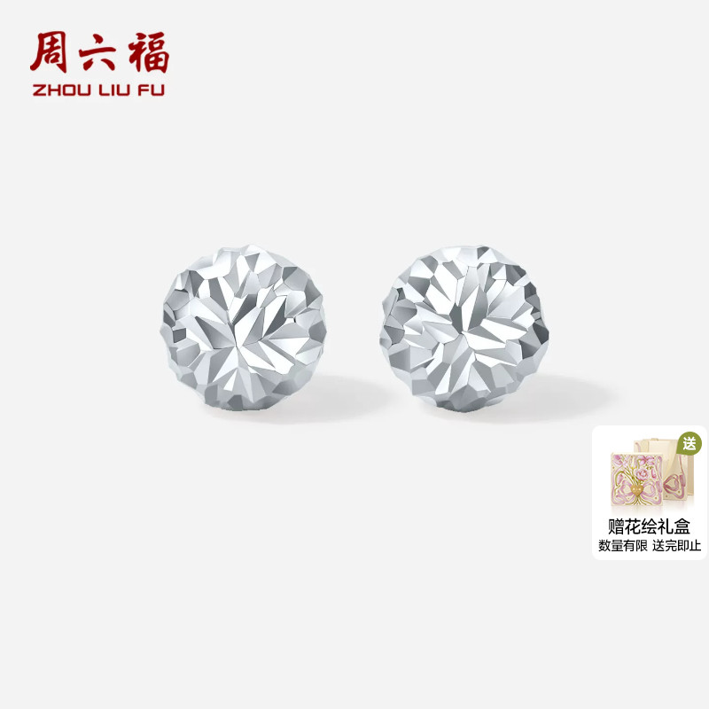 周六福铂金PT950耳饰女款