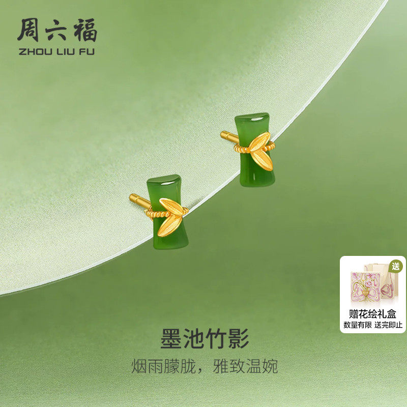 周六福金镶玉青竹国风耳饰