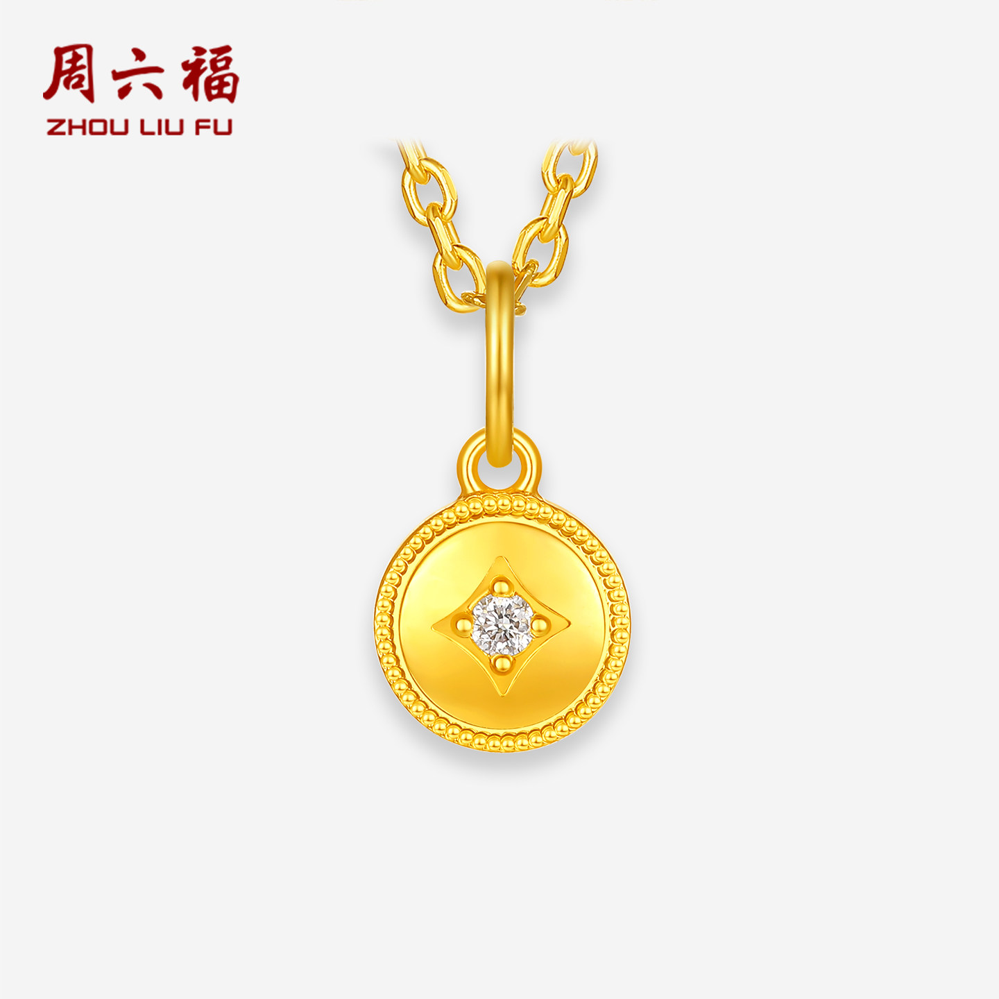 周六福黄金镶嵌钻石吊坠女款