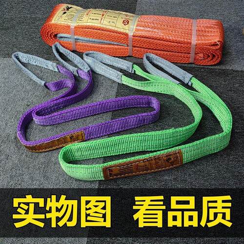 彩色扁平吊装带行车叉车天车起重吊带帆布吊绳涤纶加厚软布带绑带