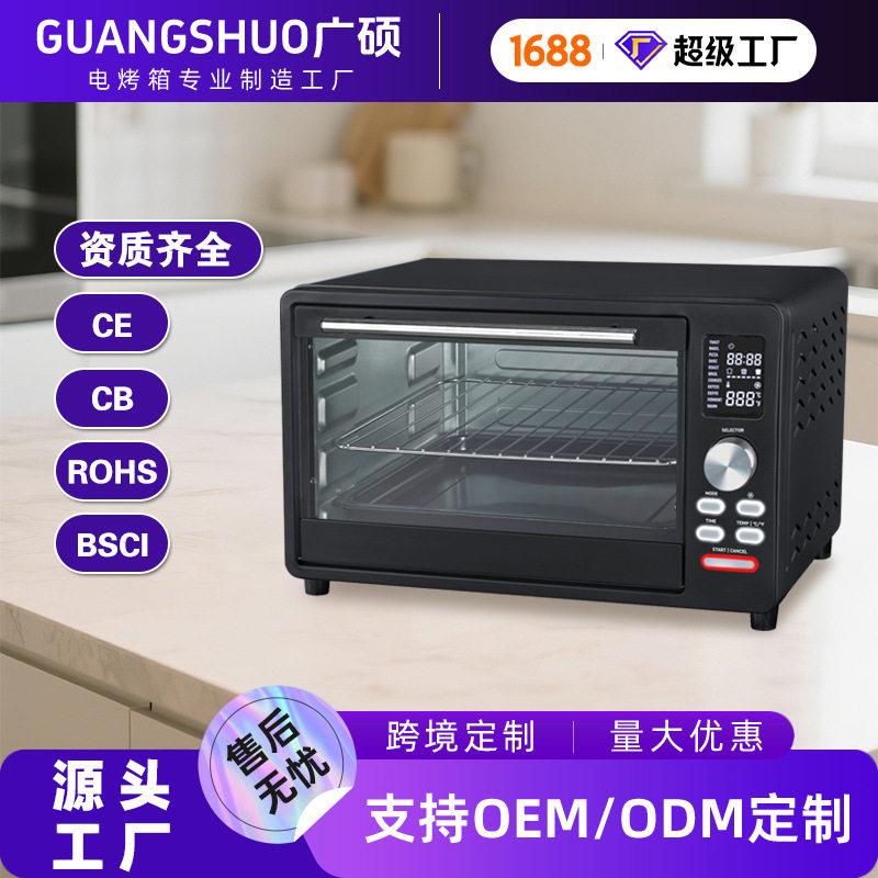 新款家用电烤箱23升多功能家庭烤箱电子屏烘焙一体机上下控温