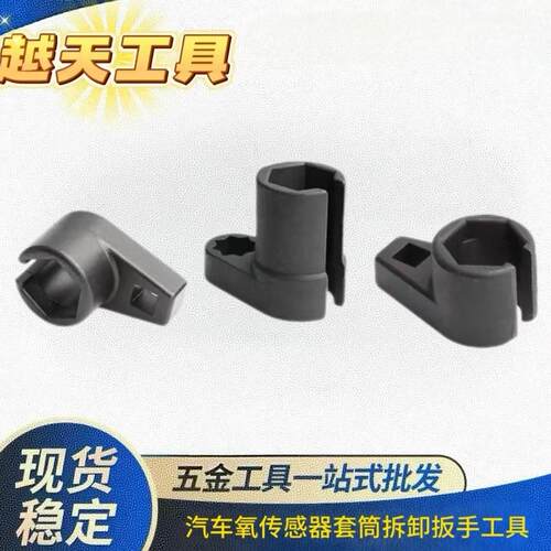 氧传感器拆卸工具22mm 汽车安装含氧套筒头扳手专用套装改装汽车