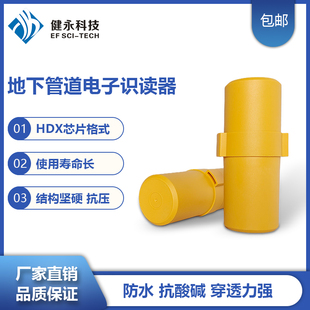 地下管线定位标识器 HDX地下管道标识器 地下管道电子标签/识读器