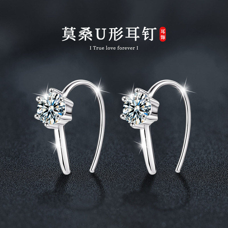 925纯银U形耳钉时尚简约莫桑钻耳钉银针养耳洞饰品