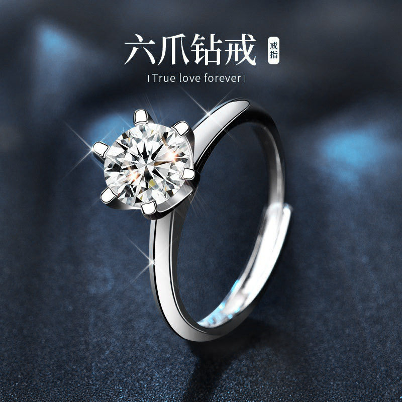 莫桑石皇冠戒指1-2克拉925纯银活口简约六爪女戒白金结婚