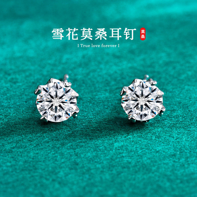 S925纯银雪花莫桑石耳钉女气质百搭耳环耳饰百搭轻奢饰品