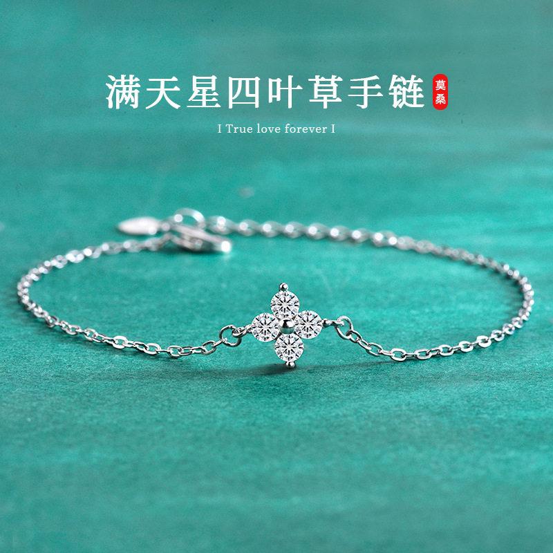 爆款四叶草莫桑石手链女百搭简约S925纯银手环手饰品网红同款