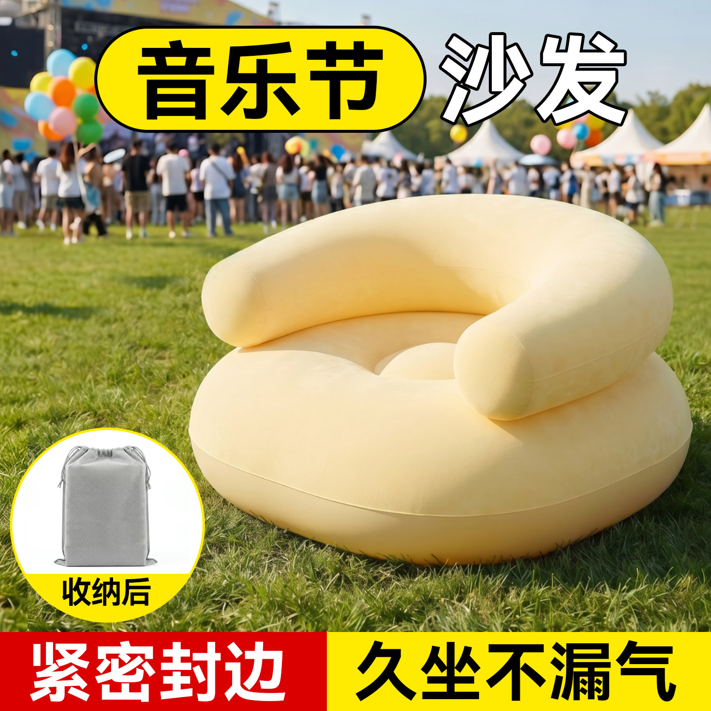 音乐节充气沙发电动充气图片