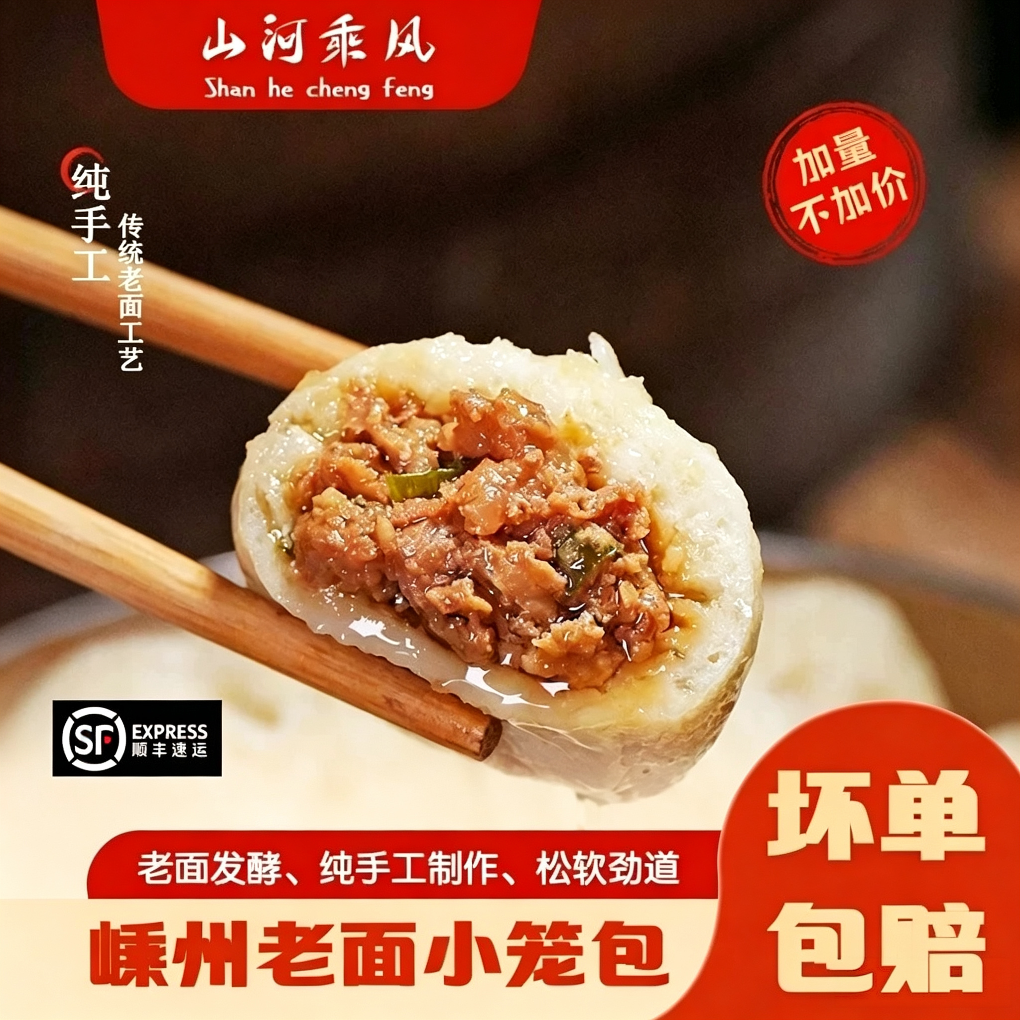 嵊州市手工黑鲜肉小笼包速冻加热即食早餐半成品包子儿童营养包点