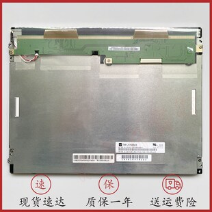 天马TM121SDS01/SDSG05 G121SN01 V4 BA121S01-100/200液晶屏触摸