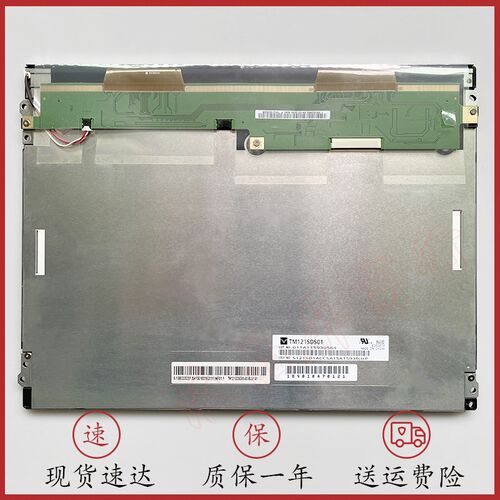 天马TM121SDS01/SDSG05 G121SN01 V4 BA121S01-100/200液晶屏触摸