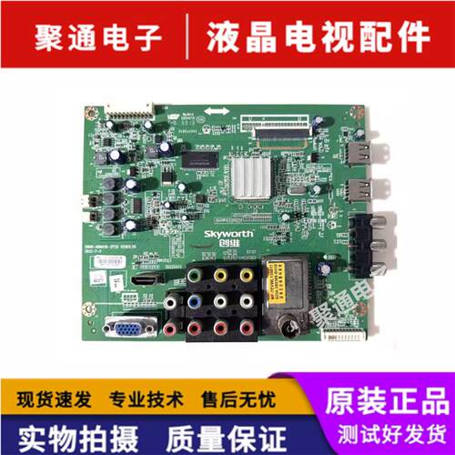 原装创维32E350E 32E350D 32E320W主板5800-A8M410-2P20/10任意屏