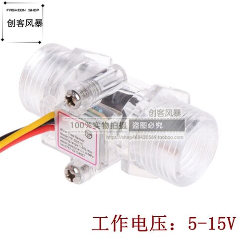 DN15 水流量传感器 透明流量计 高精度水冷 涡轮流量计 4分管接口