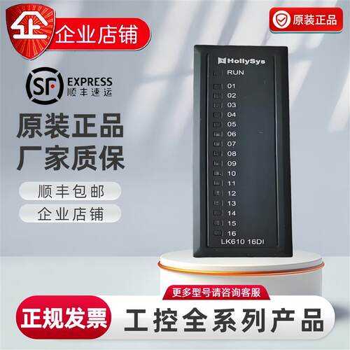 全新和利时PLC-LK616/LK620/LK621/LK622/LK30/LK631/LK710/LK716