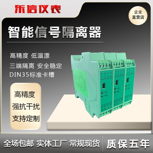 ASC601信号隔离器4-20mA模块分配转换一入一二三四出变0-5V0-10V
