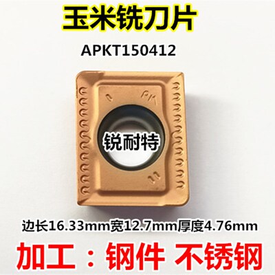 玉米铣刀片APKT150412-PM不锈钢数控刀片螺旋玉米铣刀盘端齿刀片