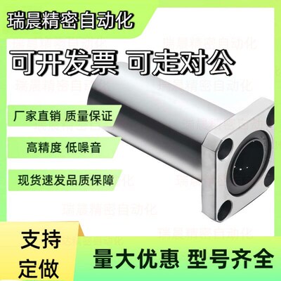 方法兰加长LMK6L 8 10 12 13 16 20 25 30 35电镀滑动直线轴承