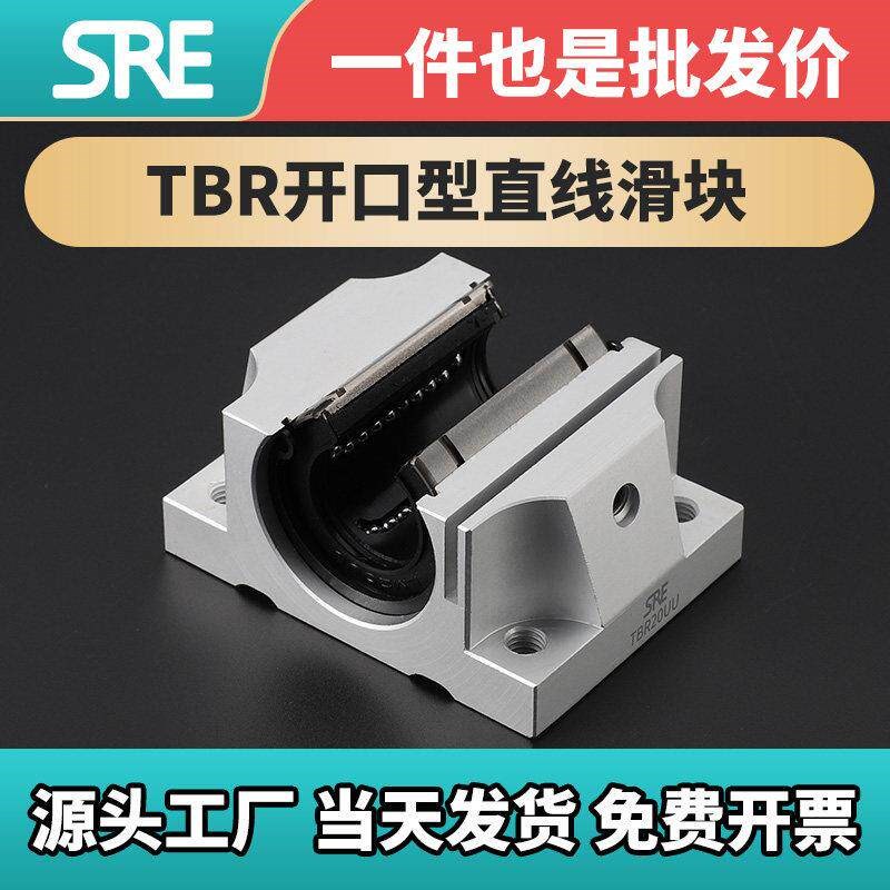 直线滑块加宽单元开口型箱式轴承座法兰型TBR16 20 25 30UU