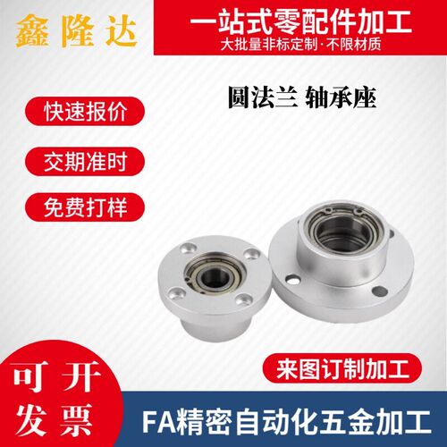 圆法轴承BARB606/626/605/625/698/608/628/6800/6900/6000铝合金