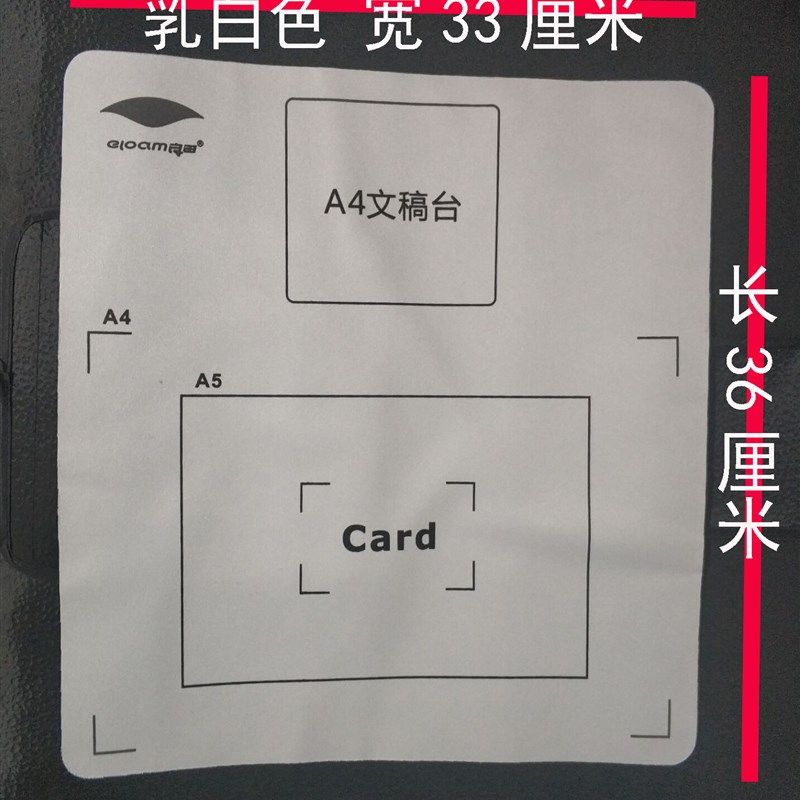 拍摄高拍仪专用A3/A4幅面软底座 软质文稿台 软文垫软底座软垫子图片