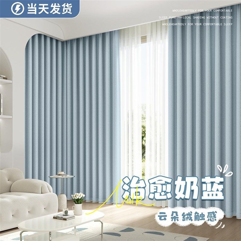 2024年新款全遮光窗帘流行卧室防晒隔热遮阳布挂钩式短小窗户蓝色