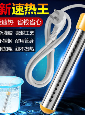 热得快不锈钢加热棒学生宿舍暖水瓶盆桶烧洗澡用大小低功率烧水器
