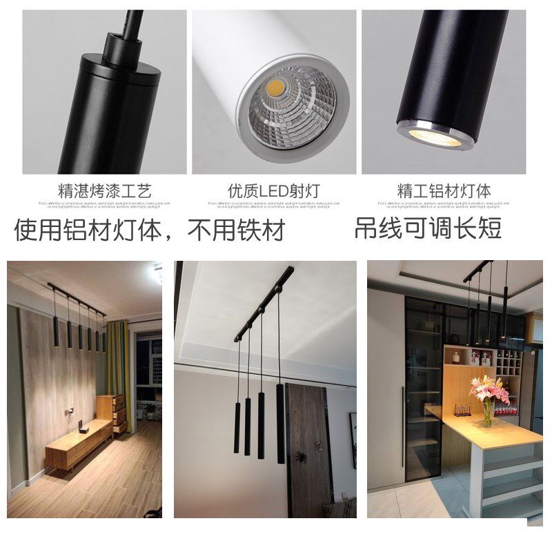 北欧简约长筒吊灯多头轨道射灯 铝材质餐厅吧台酒店适用LED光源灯