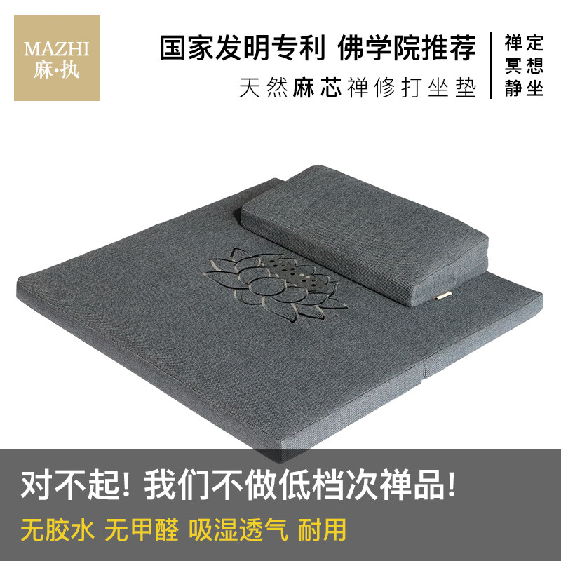 专业性天然麻芯打坐垫禅修垫家用冥想瑜伽蒲团跪拜折叠静坐禅垫子