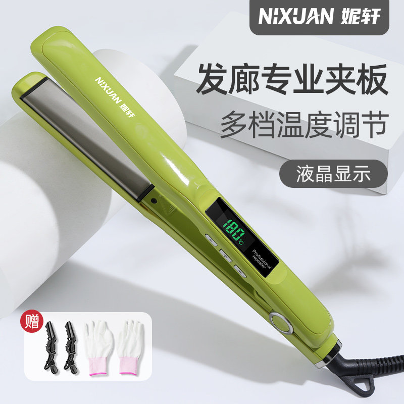 直板夹理发店拉直板卷发美发专业发型师专用熨板发廊两用直发夹板