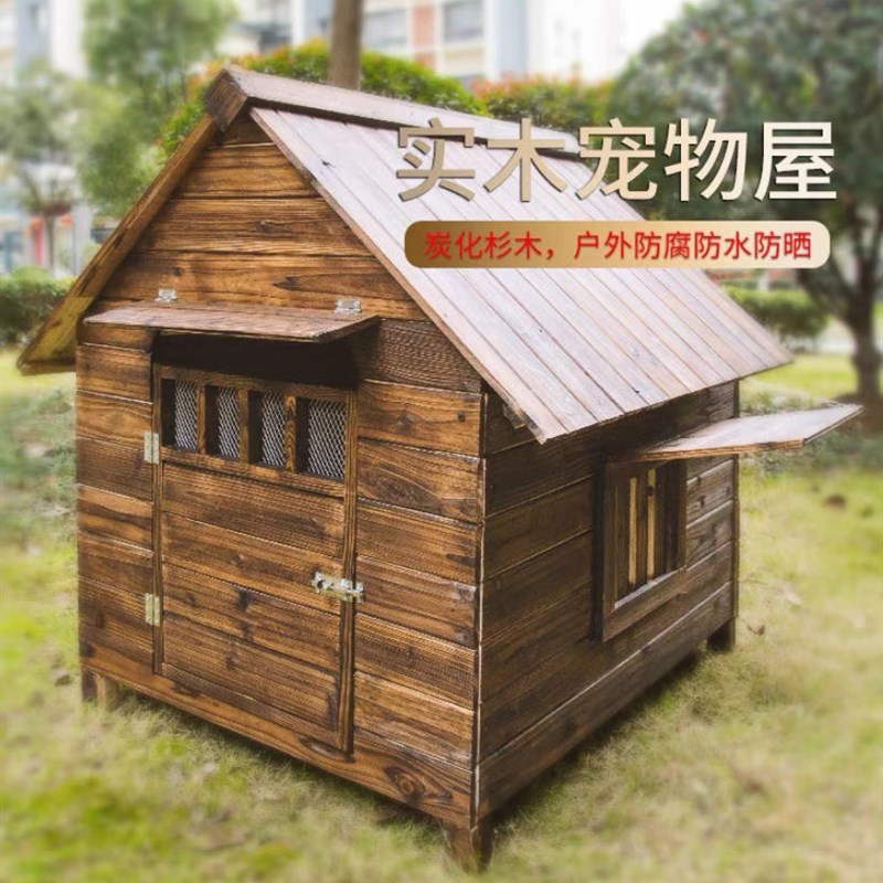 实木狗窝四季通用 木制狗屋户外防雨 狗狗木屋室外大型犬狗屋狗房