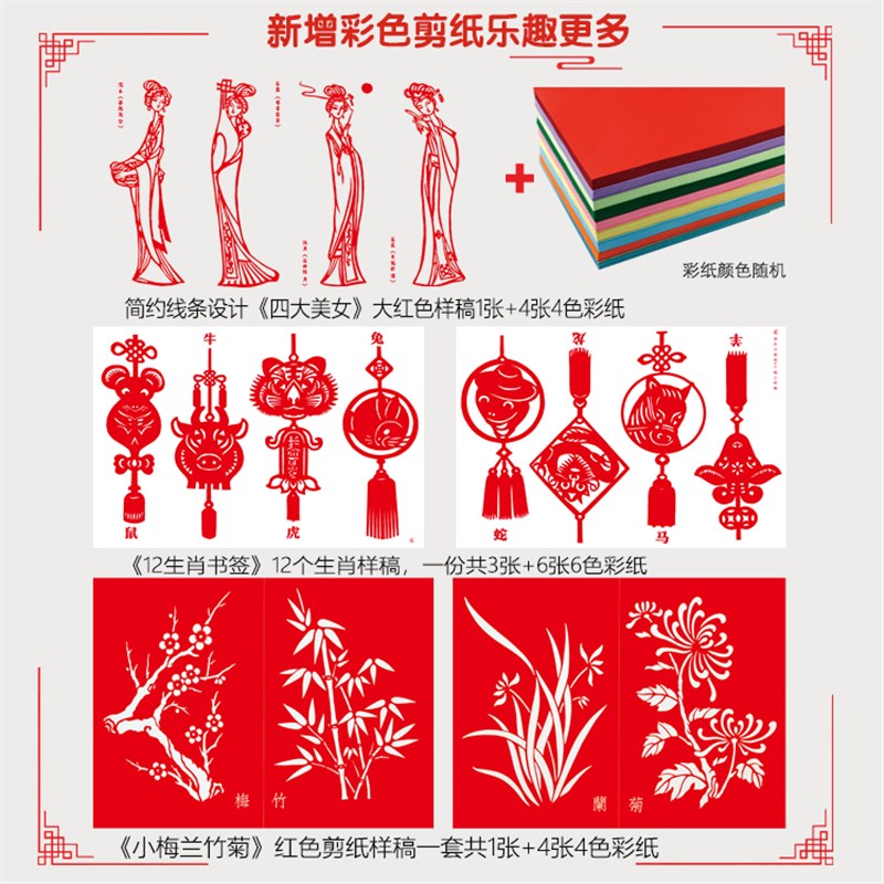 剪纸工具图案样底稿模板大红纸窗花专业用中国风手工学生订制虎年图片