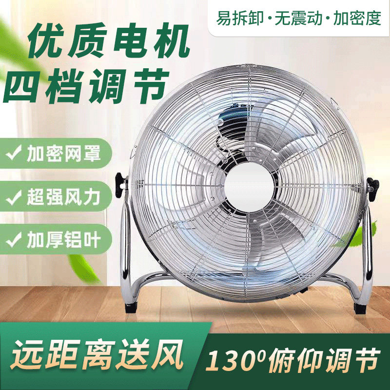 趴地扇家用工业大风量风扇 摇头大功率静音台式防水 强力落地电风