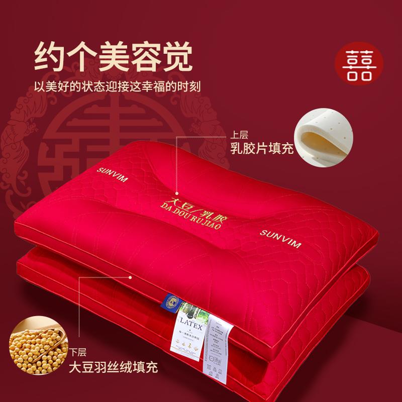 婚庆枕头枕芯结婚大豆乳胶枕女方陪嫁整头家用一对双人软枕不塌陷