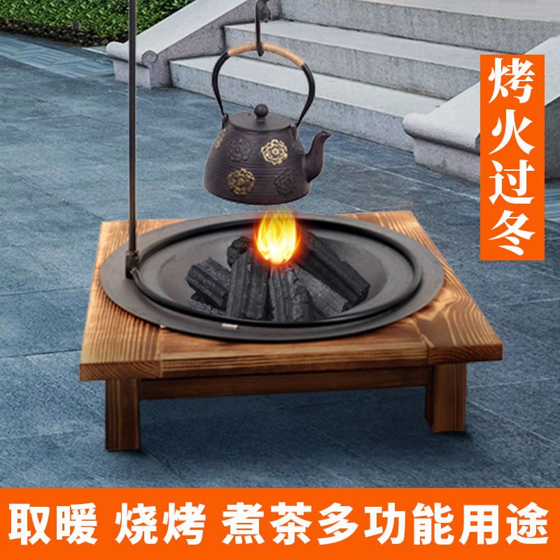 围炉煮茶烤火炉套装多功能烧烤炉民宿冬季取暖户外柴火炉子火塘桌