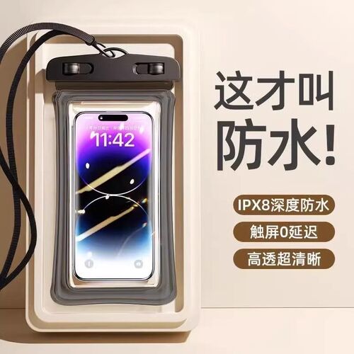 【买一送一】手机防水袋可触屏拍照海边游泳漂流透明收纳密封袋