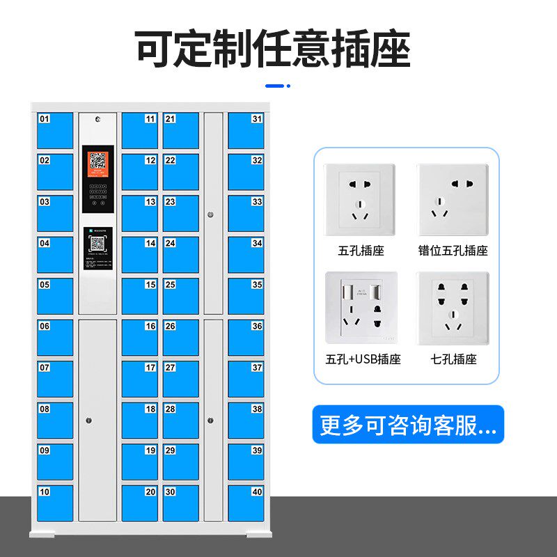 智能手机存放柜USB充电柜超市电子存包柜人脸识别工厂储物寄存柜
