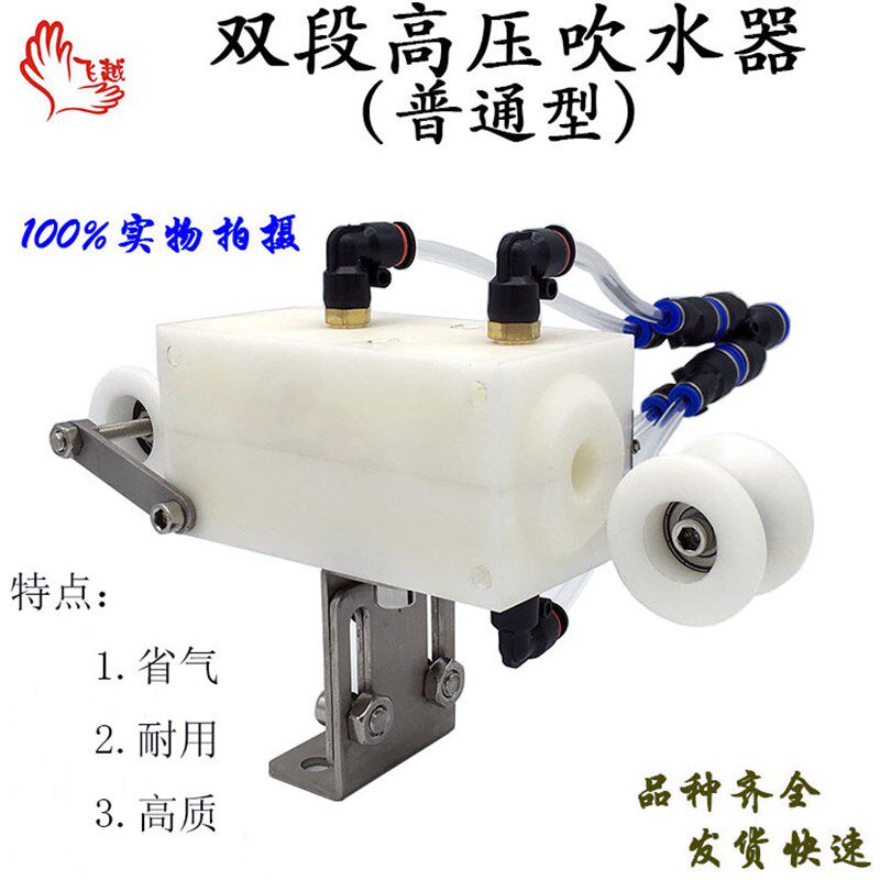 双段高压吹水器吹气嘴电线吹水高压挤出押出吹干器吹风嘴电线电缆